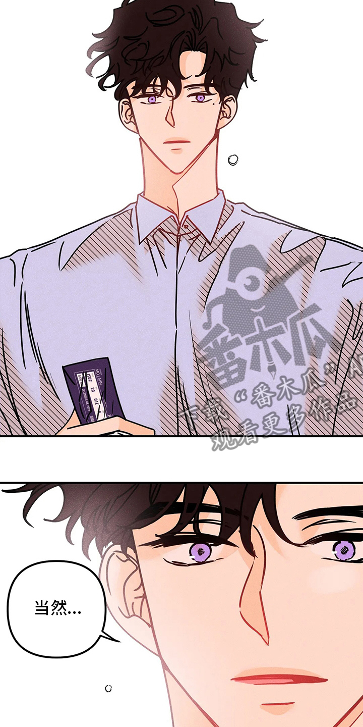 爱的赞歌漫画,第74章：没事3图