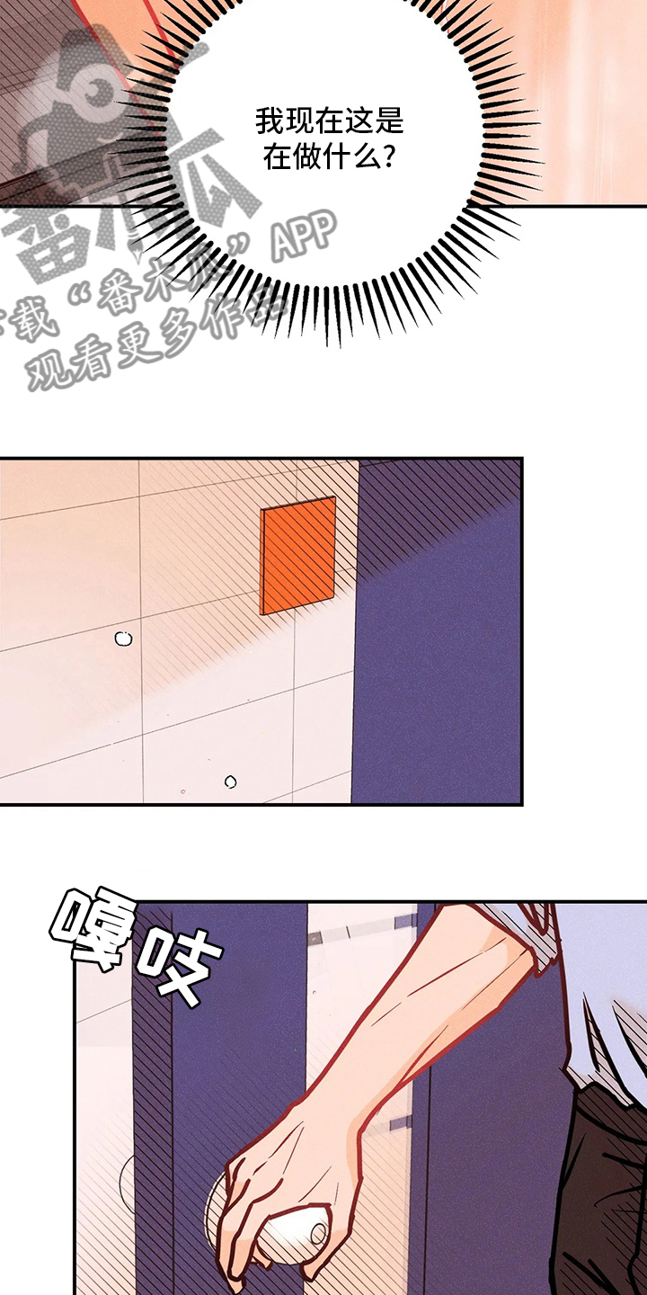 爱的赞歌漫画,第72章：若无其事2图