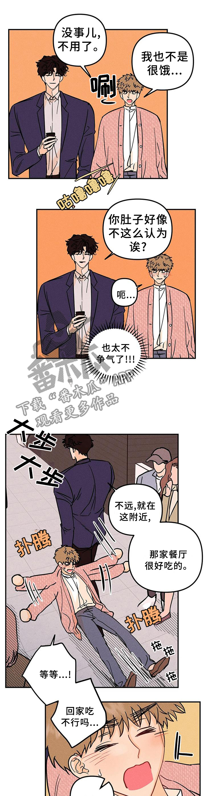 爱的赞歌漫画,第36章：难道不是吗?1图