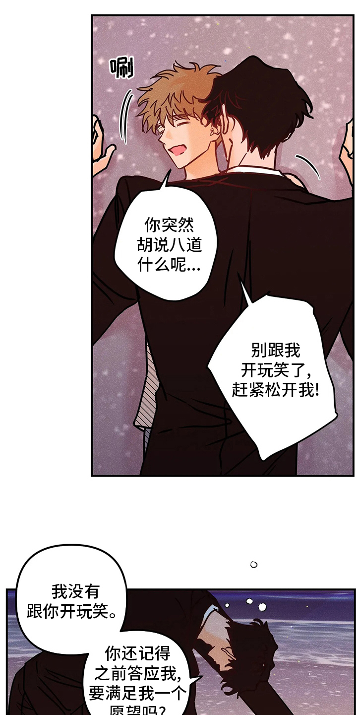 爱的赞歌漫画,第78章：我好想你5图