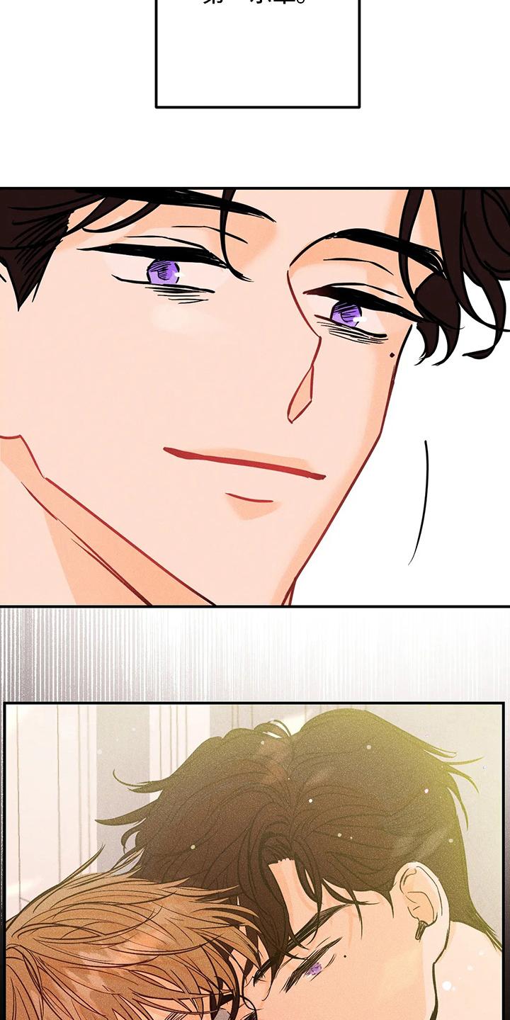 爱的赞歌漫画,第76章：难以置信1图