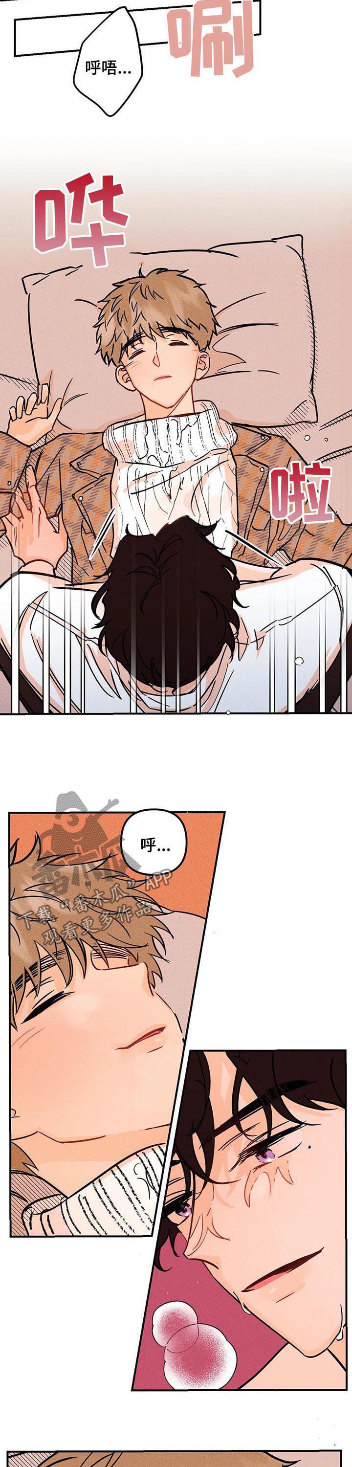 爱的赞歌漫画,第30章：他是谁2图