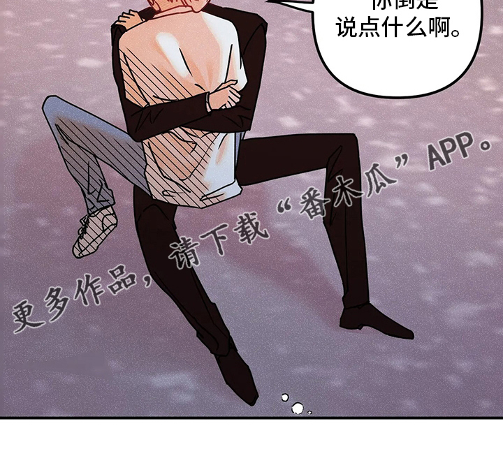 爱的赞歌漫画,第78章：我好想你4图