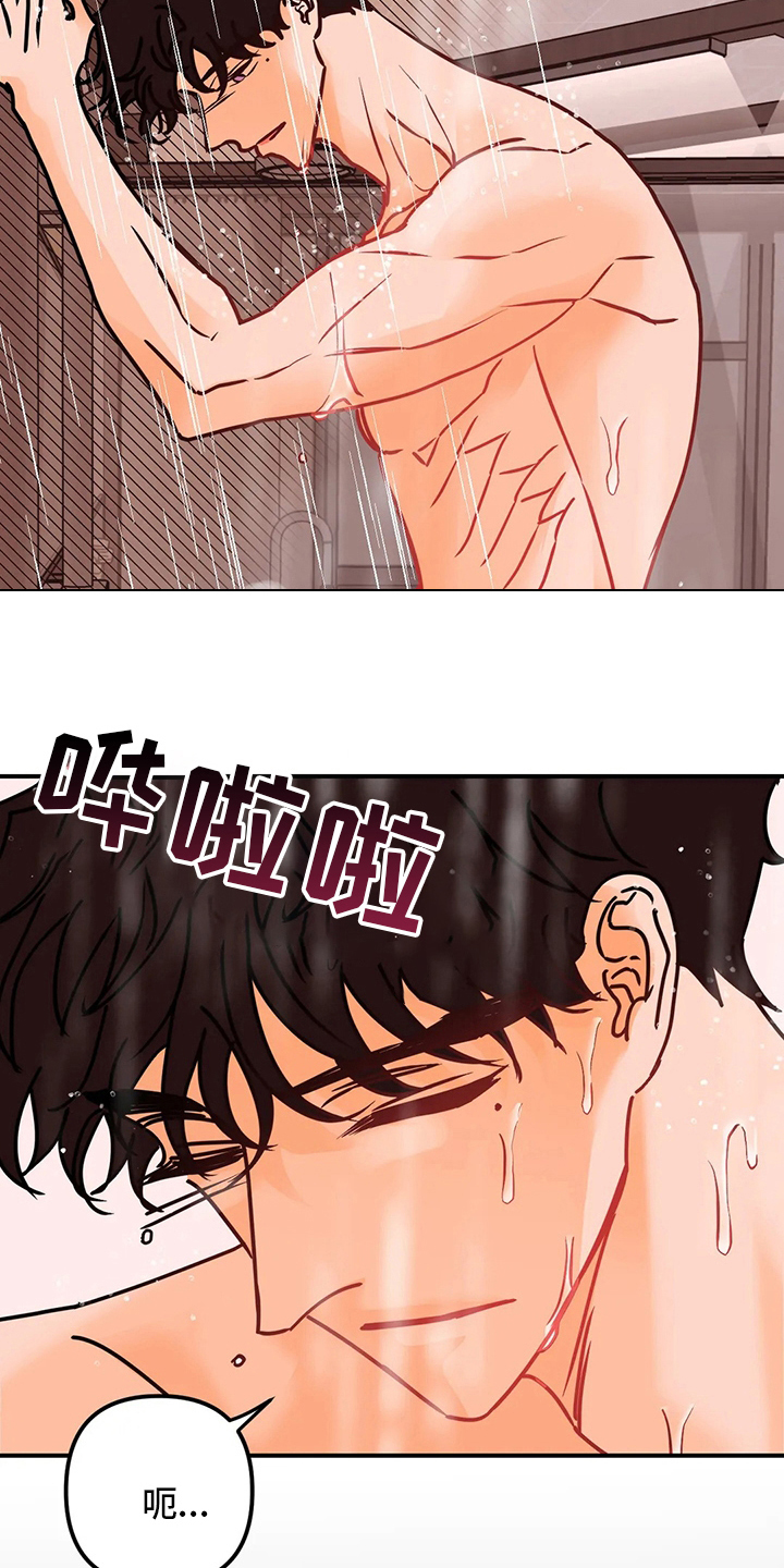 爱的赞歌漫画,第71章：干嘛呢1图