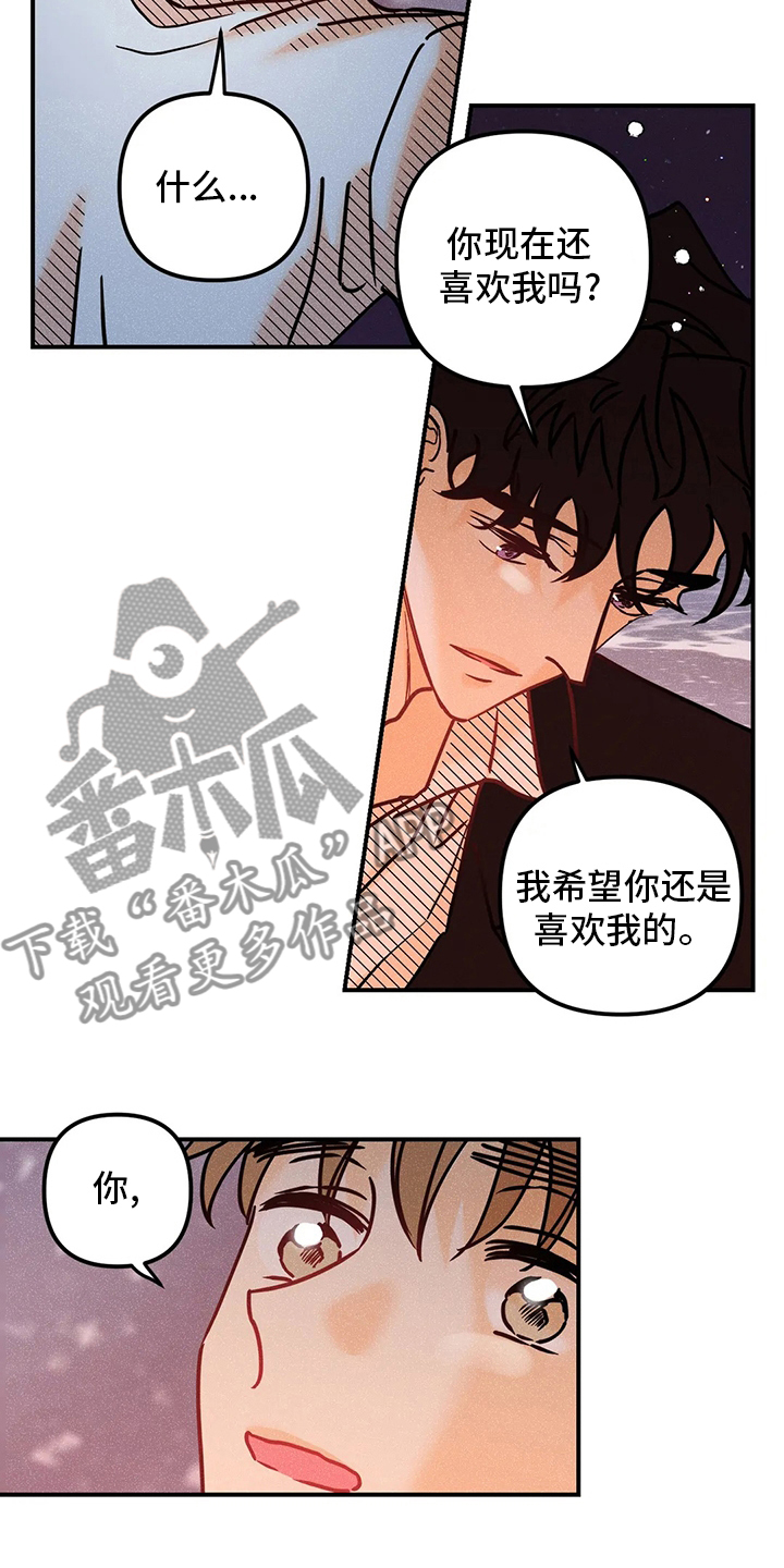 爱的赞歌漫画,第78章：我好想你4图