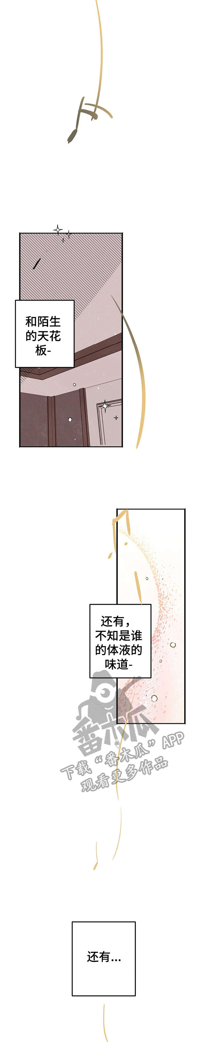 爱的赞歌漫画,第17章：真乖2图