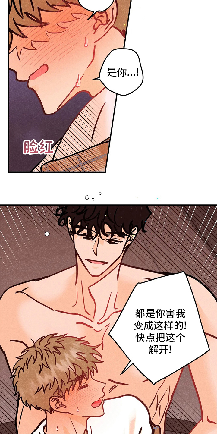 爱的赞歌漫画,第62章：没事3图