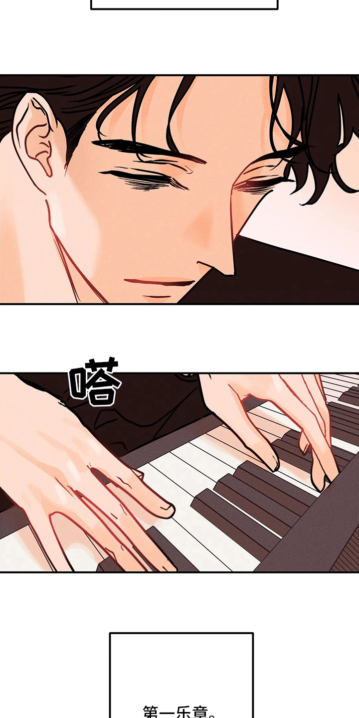 爱的赞歌漫画,第76章：难以置信5图