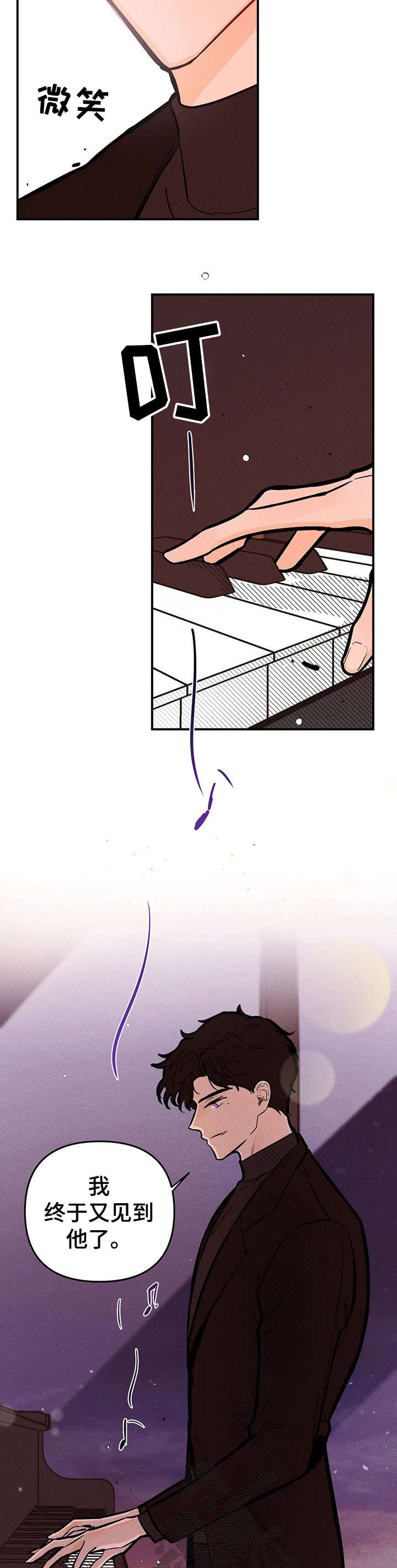 爱的赞歌漫画,第11章：好主意3图
