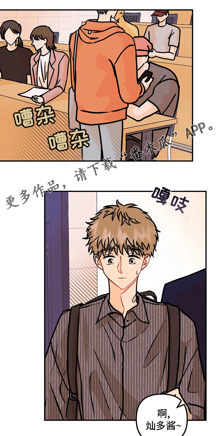 爱的赞歌漫画,第66章：曲子1图