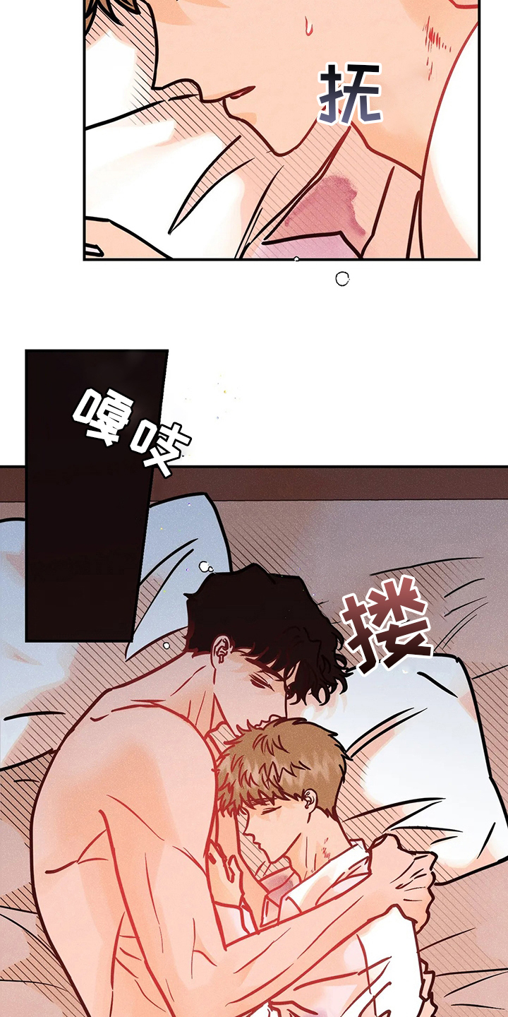 爱的赞歌漫画,第64章：生根发芽2图