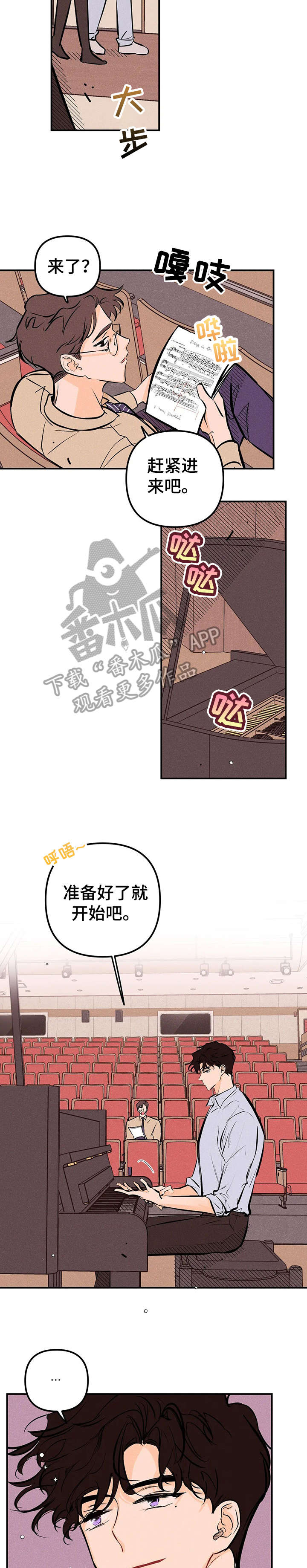 爱的赞歌漫画,第19章：感情5图