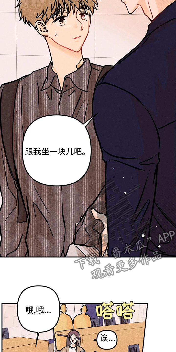 爱的赞歌漫画,第66章：曲子4图