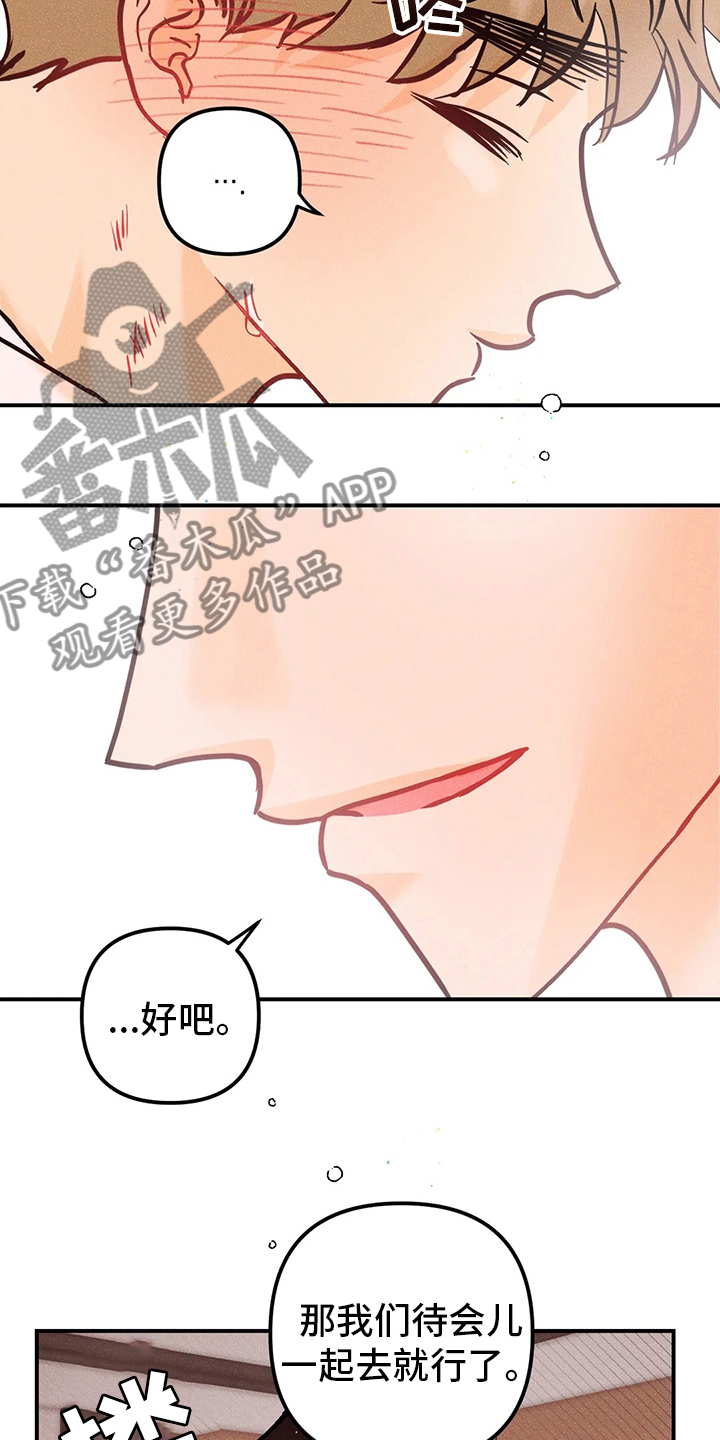 爱的赞歌漫画,第65章：没办法相信1图