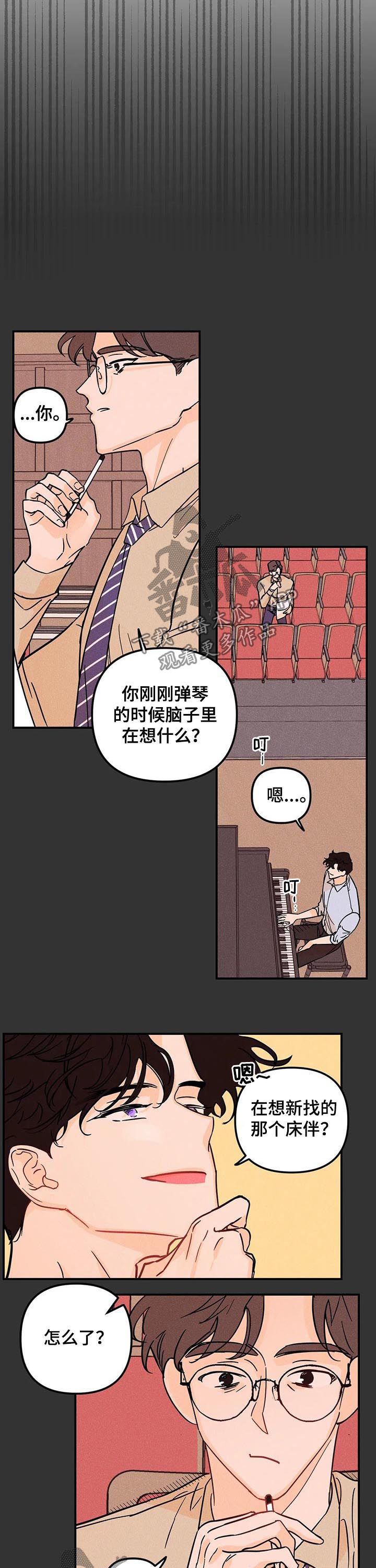 爱的赞歌漫画,第33章：想的是他2图