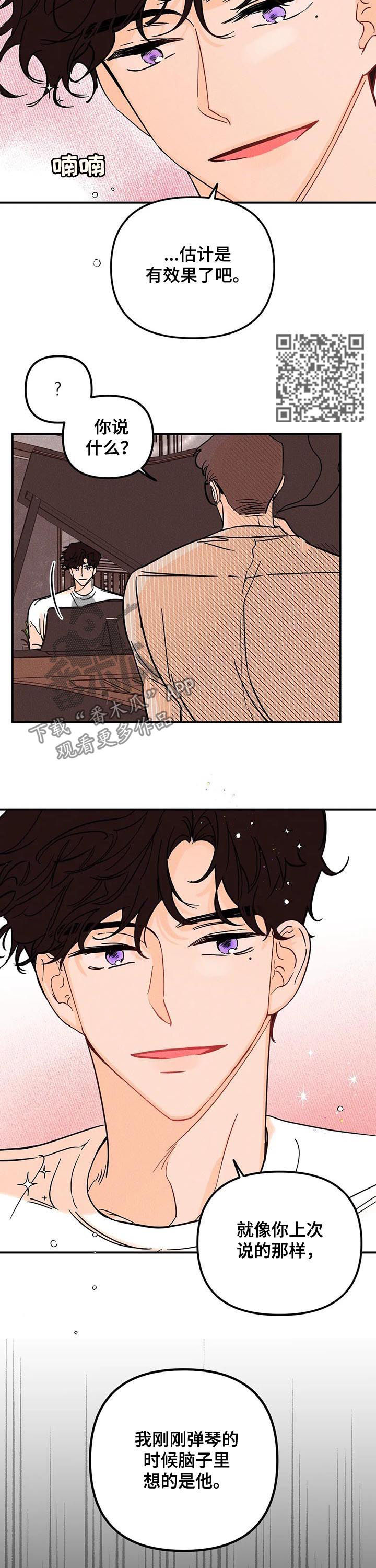 爱的赞歌漫画,第33章：想的是他1图