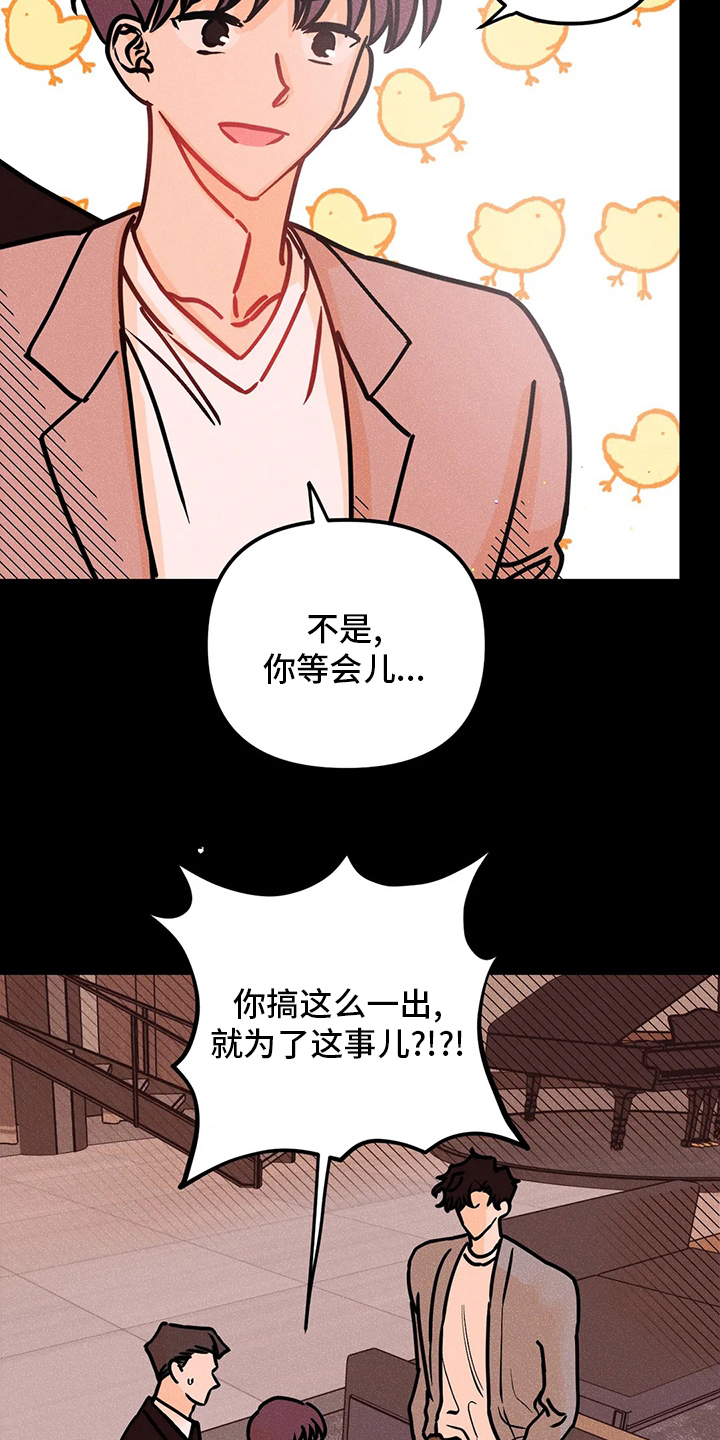 爱的赞歌漫画,第70章：全都是第一次1图