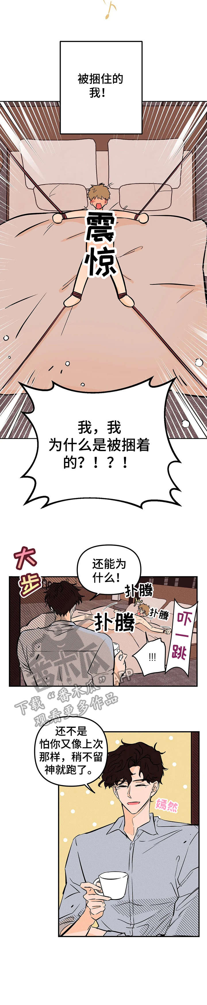 爱的赞歌漫画,第17章：真乖3图