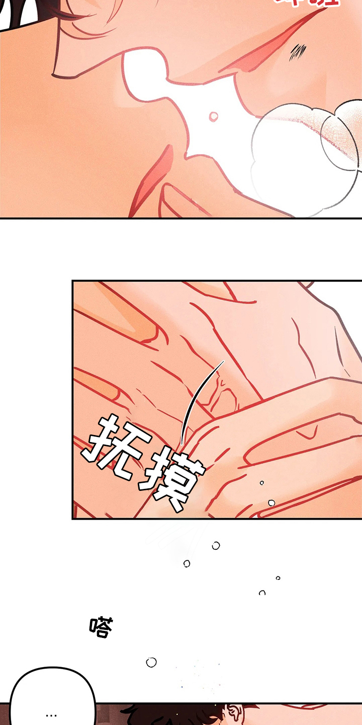 爱的赞歌漫画,第63章：当初2图