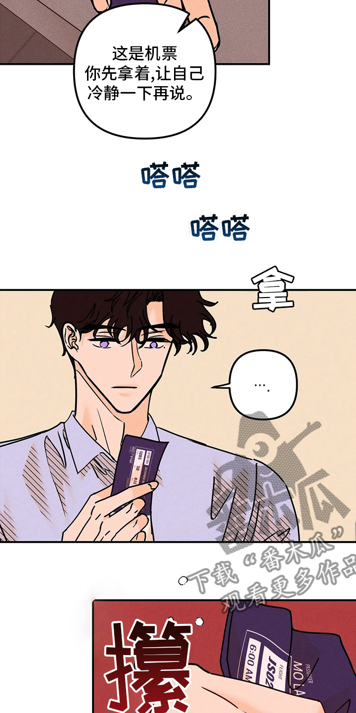 爱的赞歌漫画,第74章：没事3图