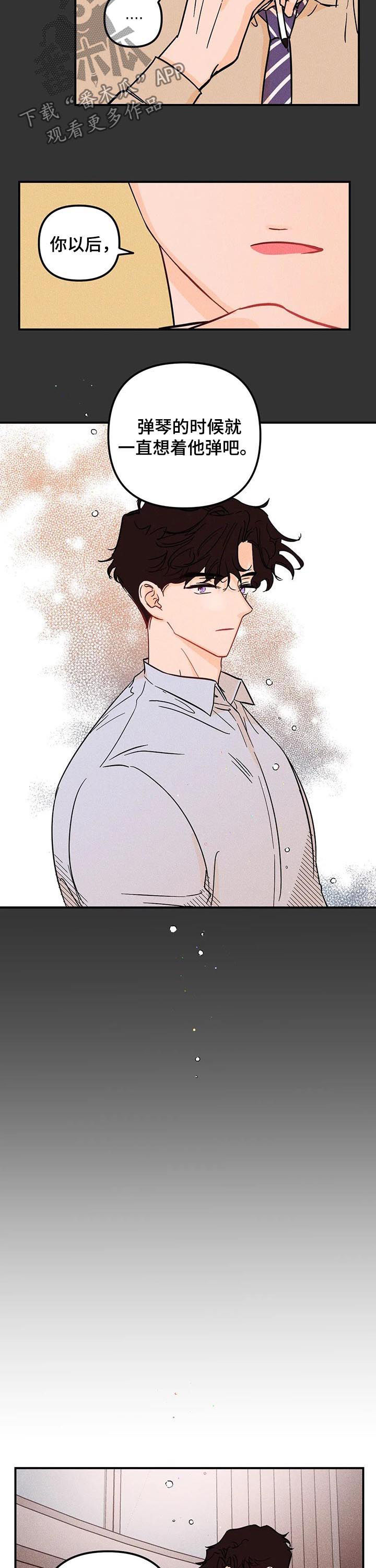 爱的赞歌漫画,第33章：想的是他3图