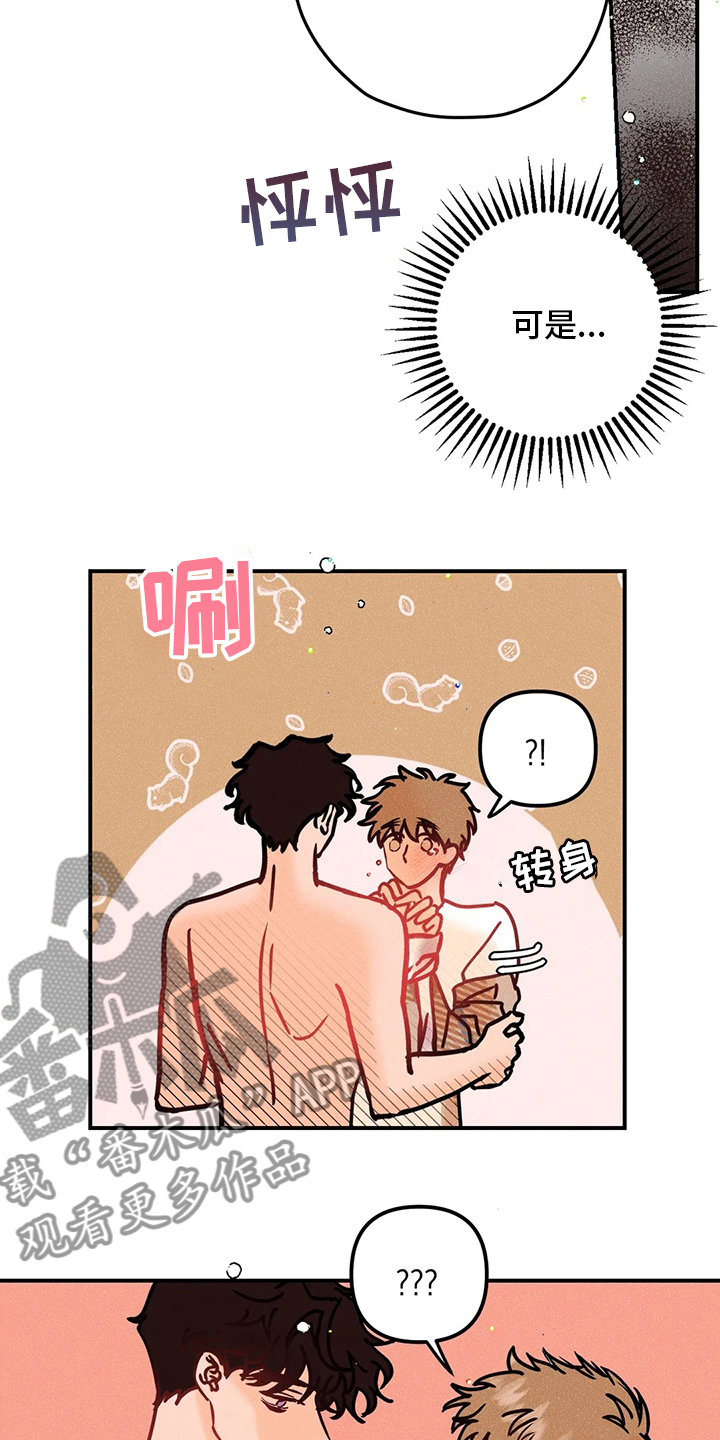 爱的赞歌漫画,第62章：没事2图