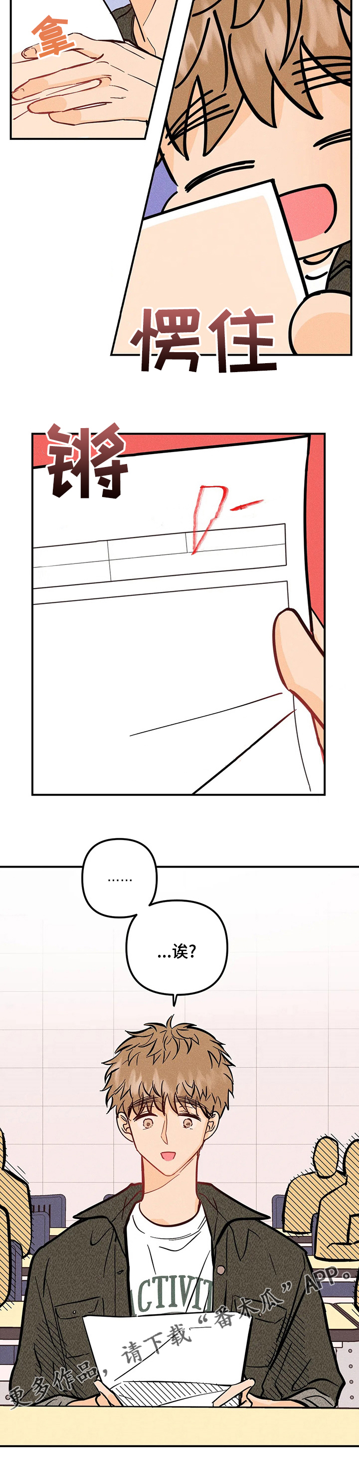 爱的赞歌漫画,第53章：成绩3图