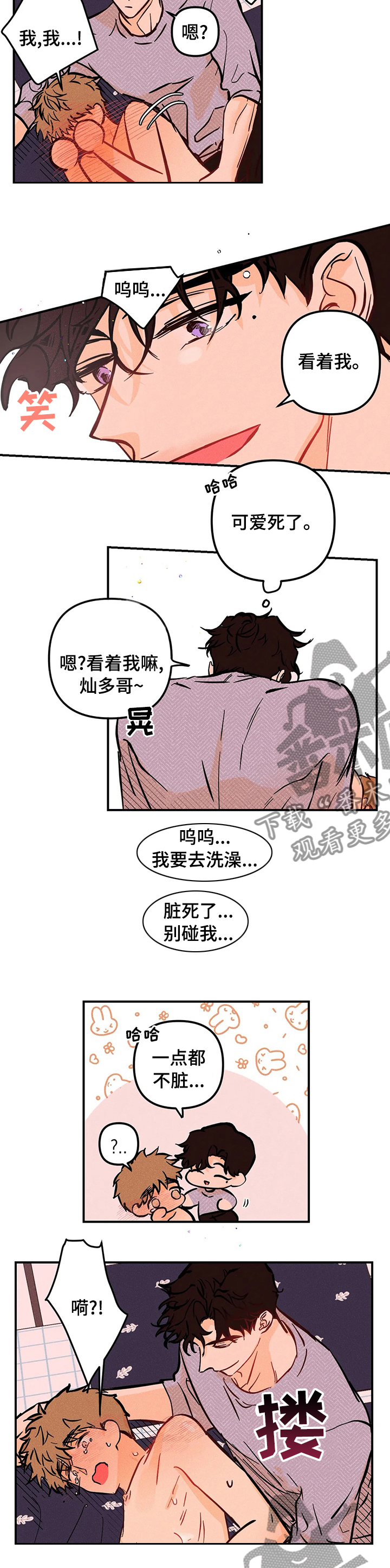 爱的赞歌漫画,第48章：小松鼠1图