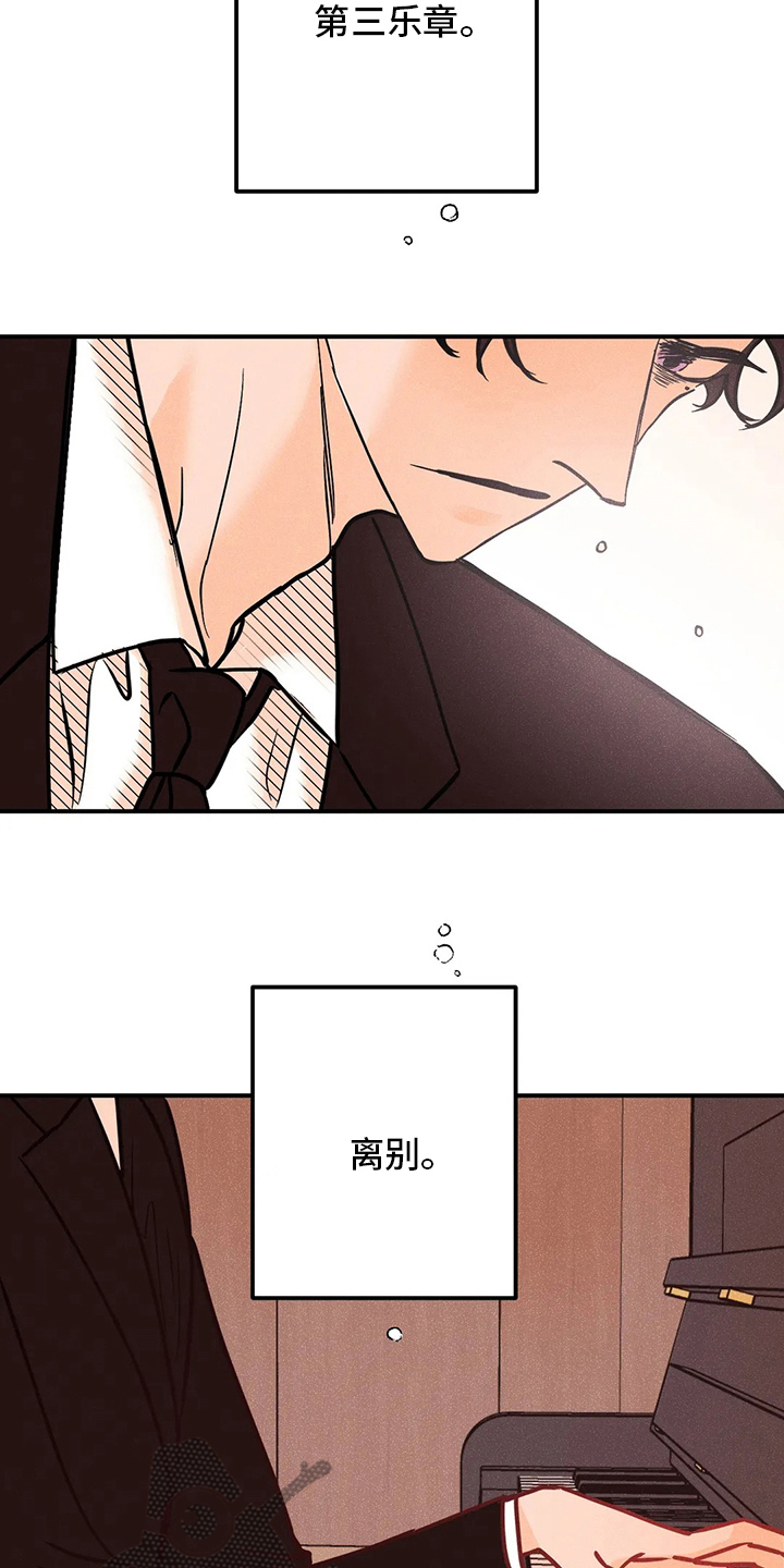 爱的赞歌漫画,第77章：海边2图