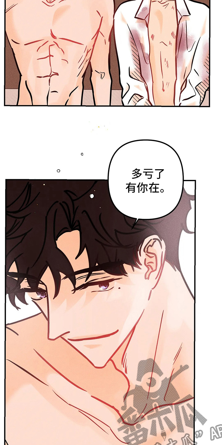 爱的赞歌漫画,第65章：没办法相信4图