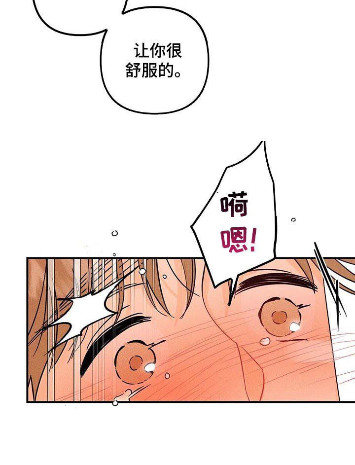 爱的赞歌漫画,第38章：因为你2图