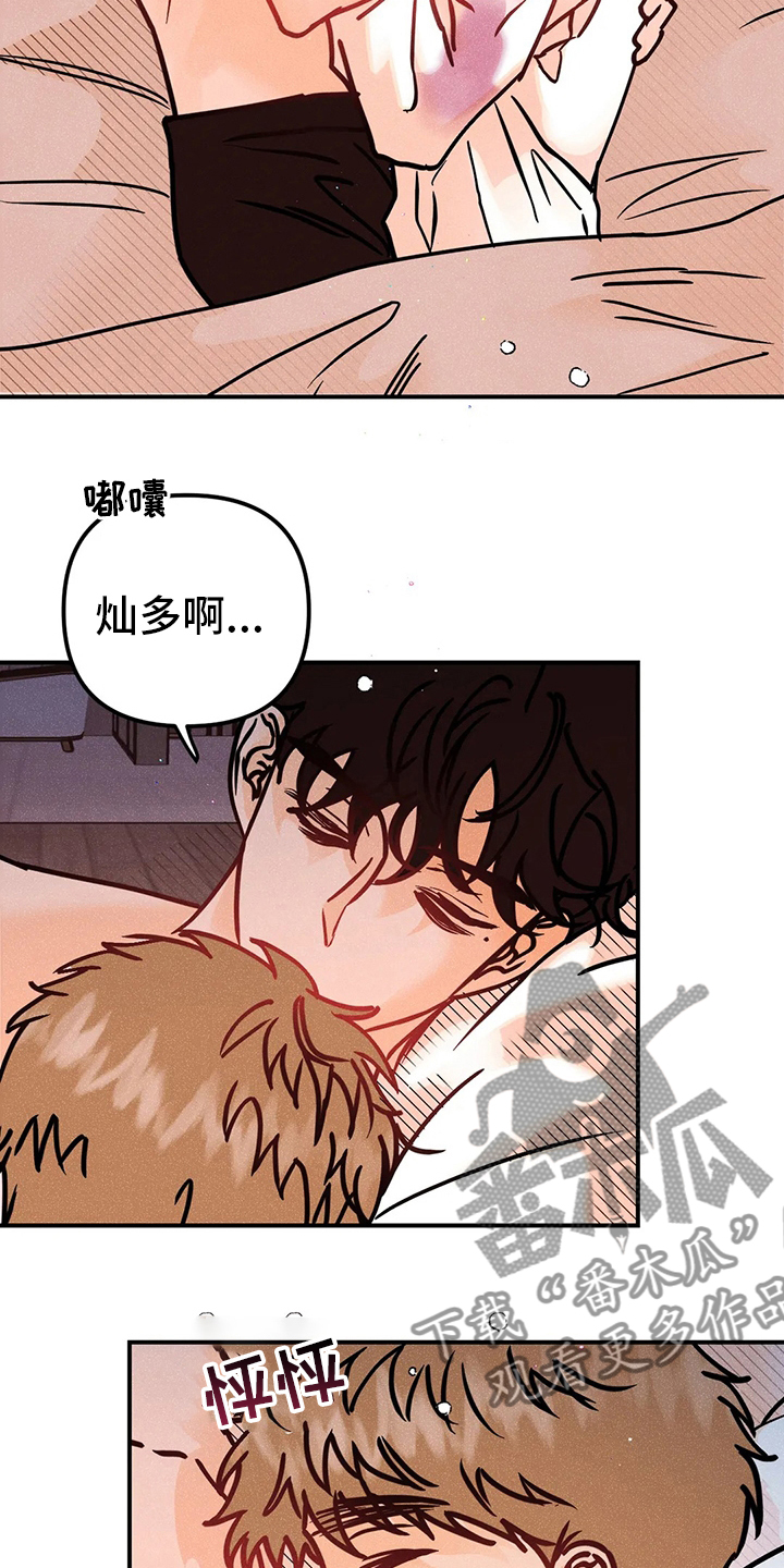 爱的赞歌漫画,第64章：生根发芽3图