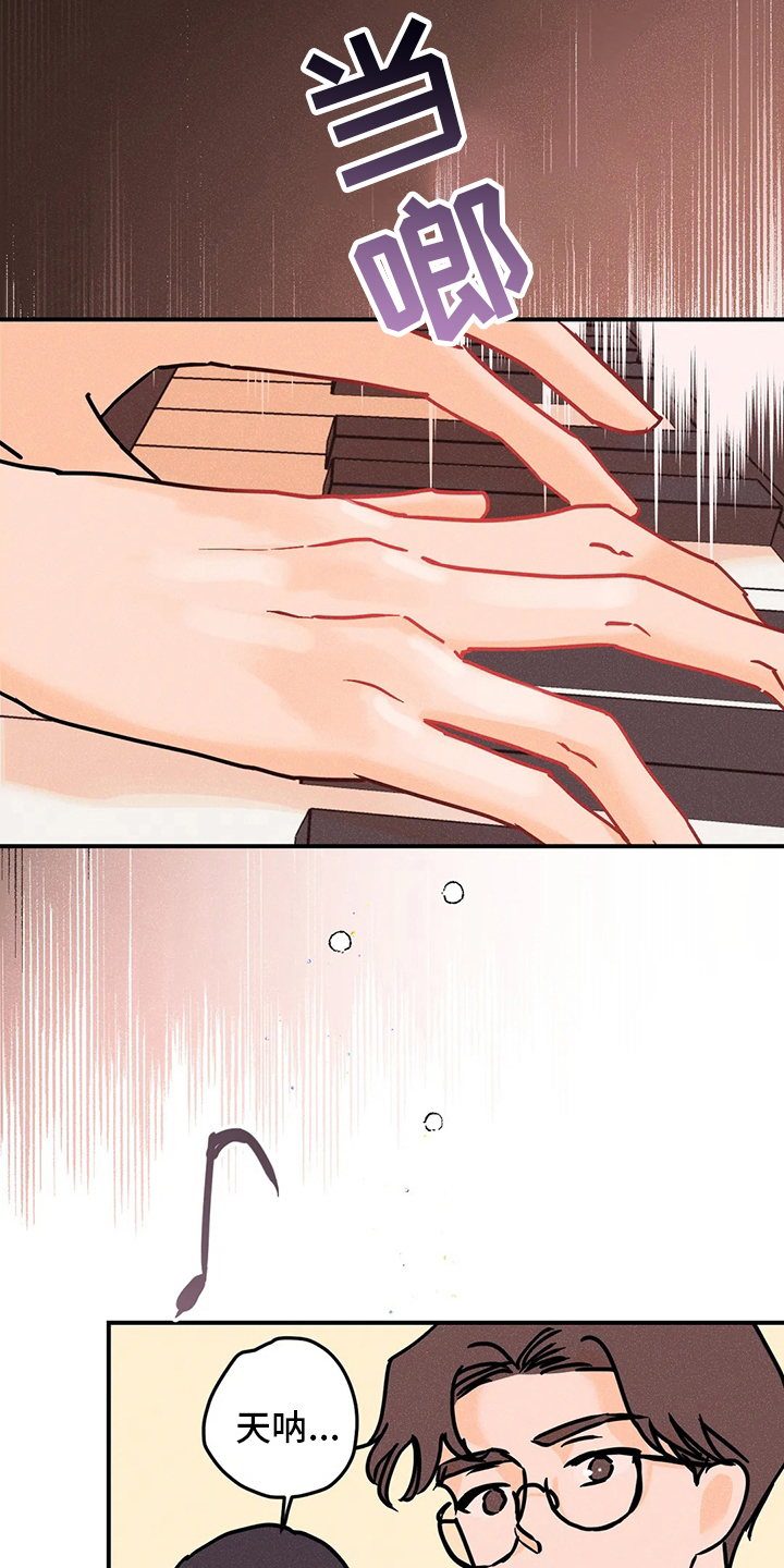 爱的赞歌漫画,第76章：难以置信3图