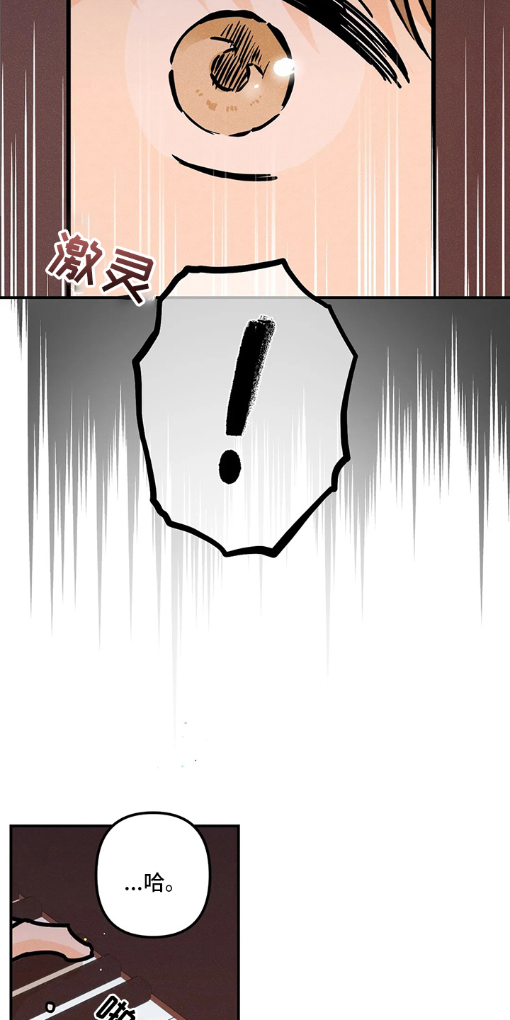 爱的赞歌漫画,第63章：当初3图