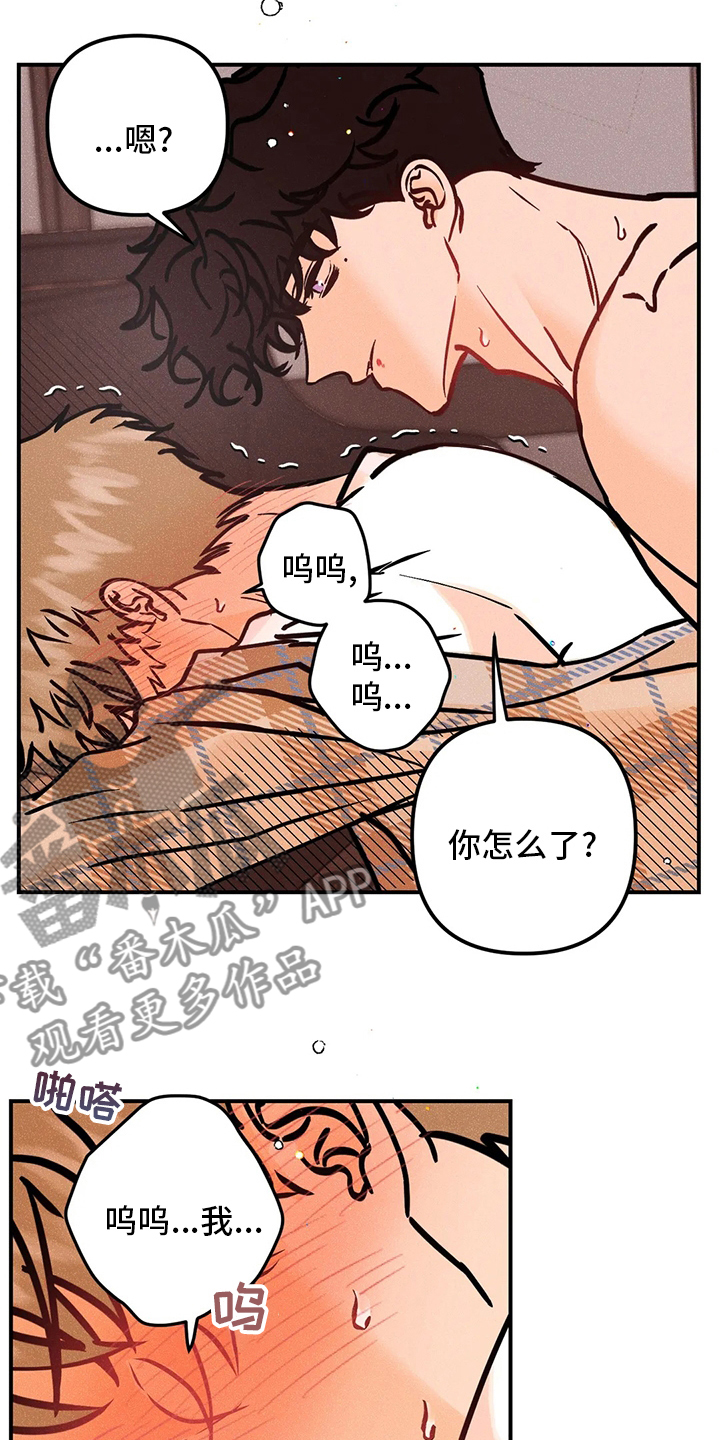 爱的赞歌漫画,第61章：不喜欢3图