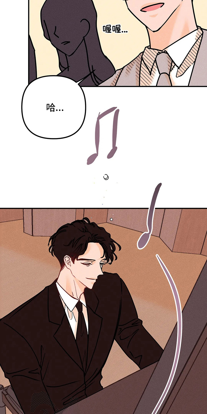 爱的赞歌漫画,第76章：难以置信4图