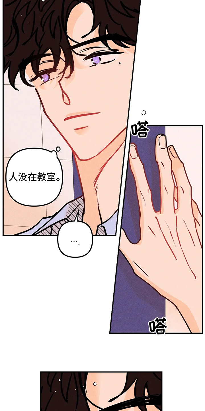 爱的赞歌漫画,第72章：若无其事4图