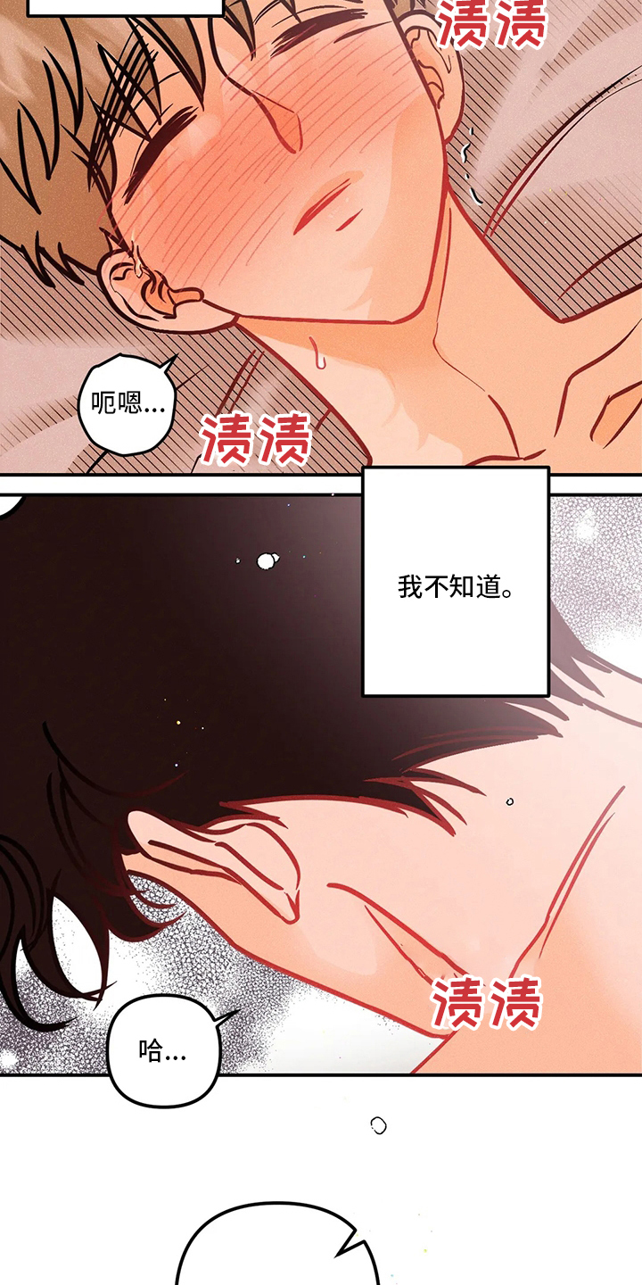 爱的赞歌漫画,第63章：当初5图