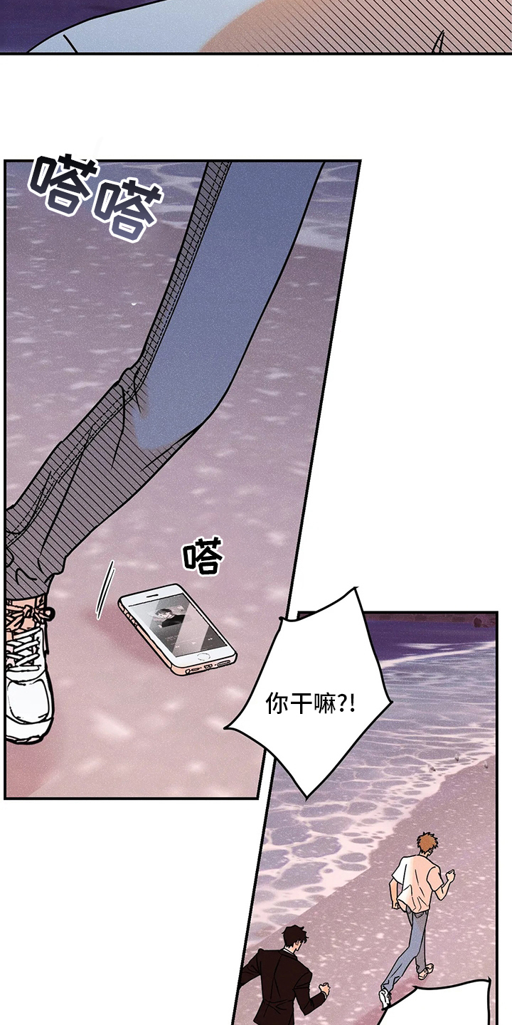 爱的赞歌漫画,第78章：我好想你4图