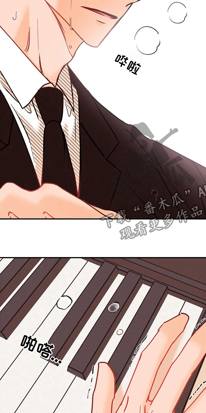 爱的赞歌漫画,第77章：海边3图