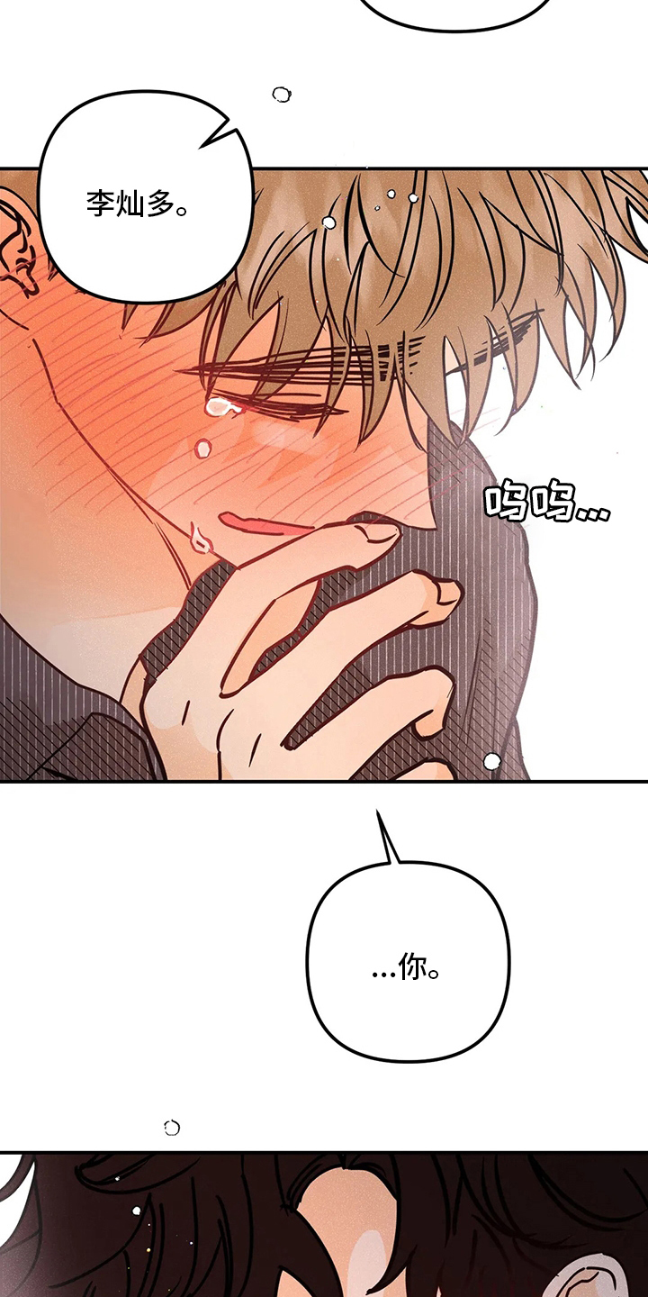 爱的赞歌漫画,第68章：表白3图