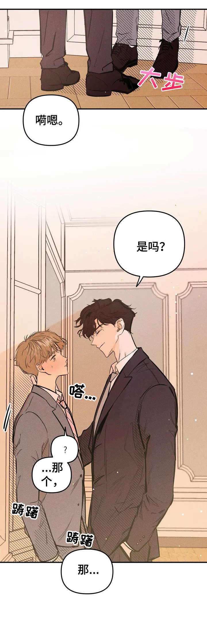 爱的赞歌漫画,第2章：琴声5图