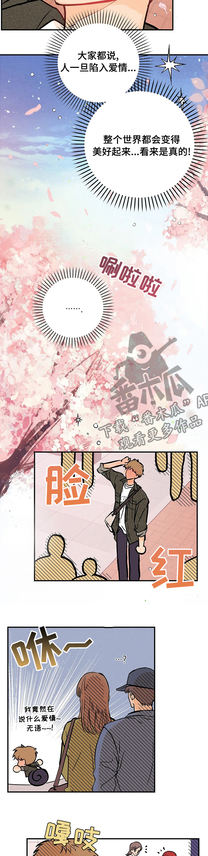 爱的赞歌漫画,第53章：成绩5图