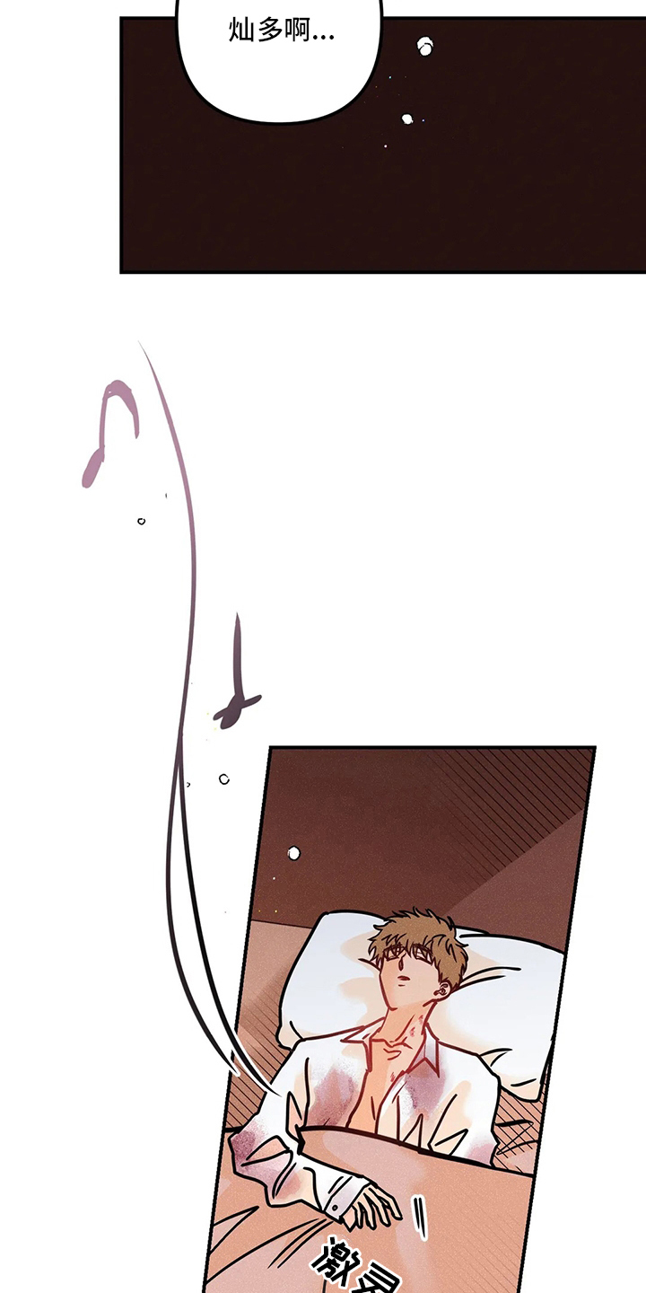 爱的赞歌漫画,第63章：当初1图