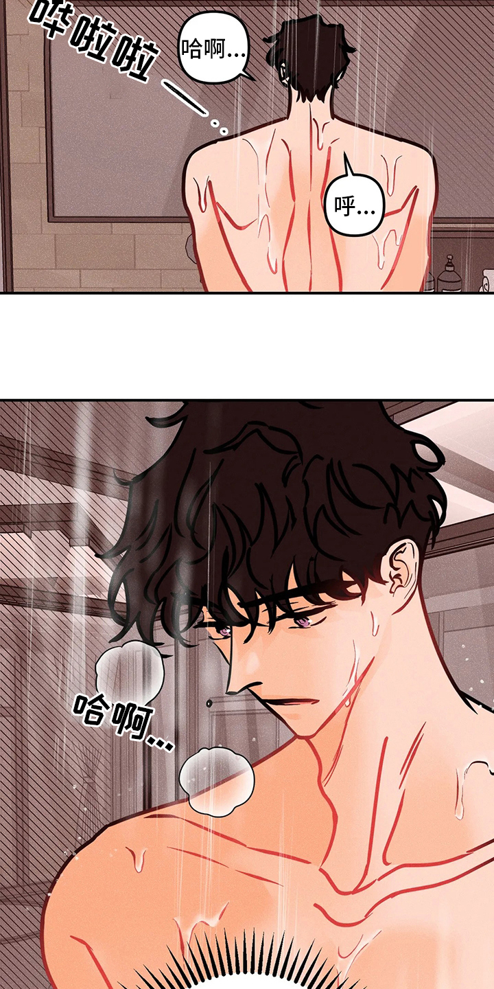 爱的赞歌漫画,第72章：若无其事1图