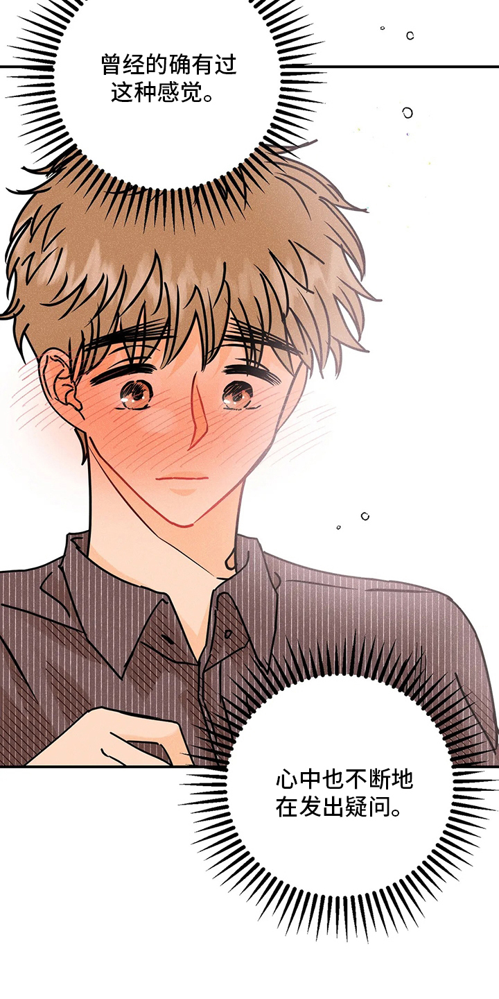 爱的赞歌漫画,第69章：开门3图