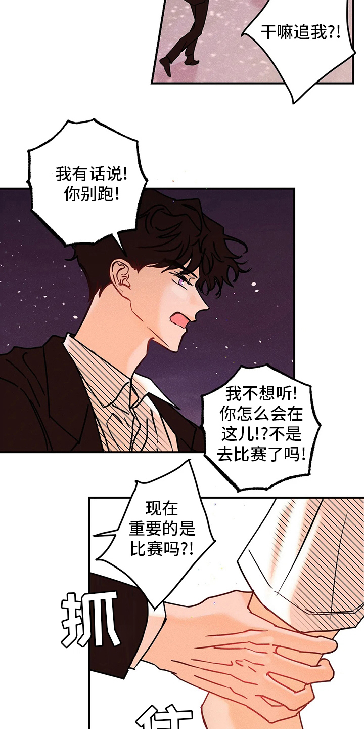 爱的赞歌漫画,第78章：我好想你5图