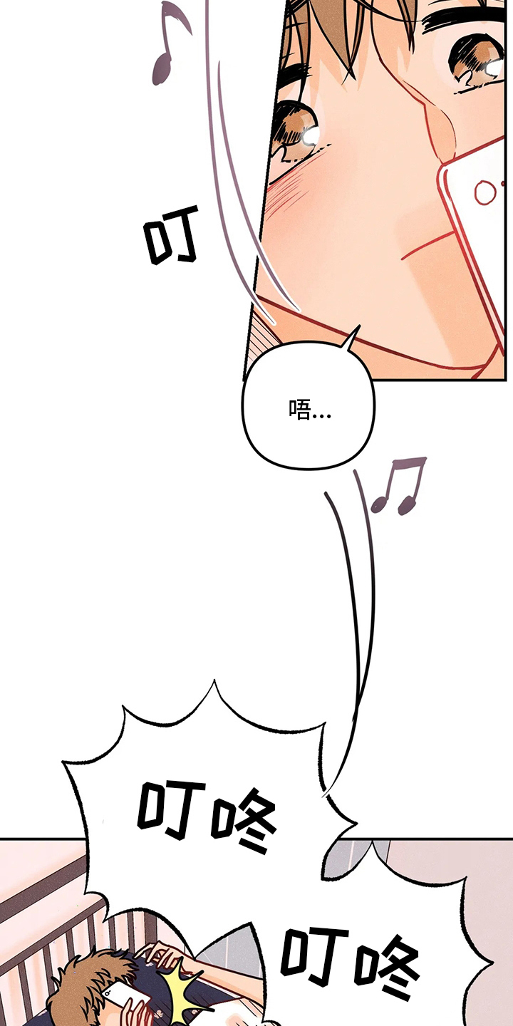 爱的赞歌漫画,第69章：开门4图