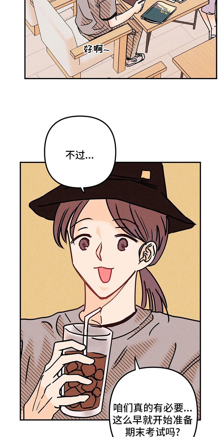 爱的赞歌漫画,第74章：没事2图