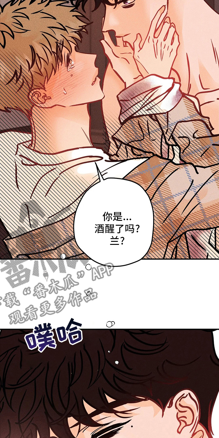 爱的赞歌漫画,第62章：没事4图